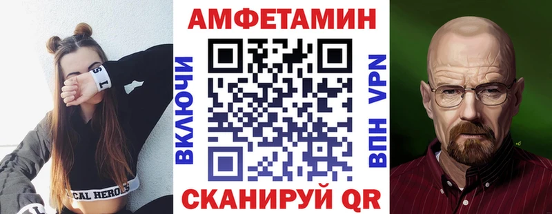 что такое наркотик Макушино гидра как зайти Амфетамин 97%