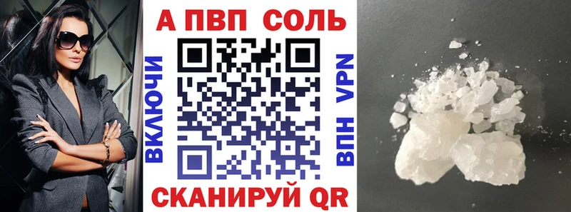 A-PVP VHQ  купить  сайты  Макушино 