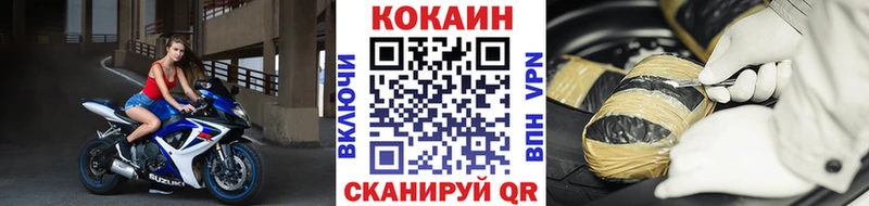 нарко площадка какой сайт  Макушино  КОКАИН VHQ 
