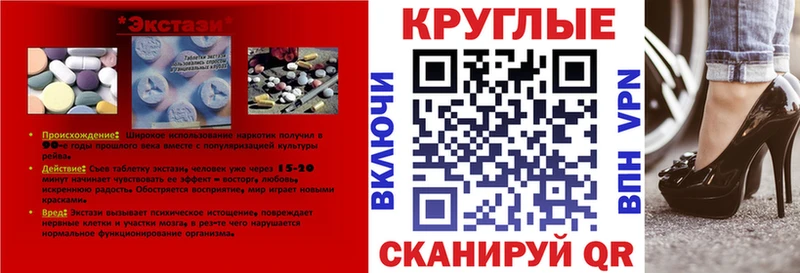 ЭКСТАЗИ TESLA  blacksprut рабочий сайт  Макушино 