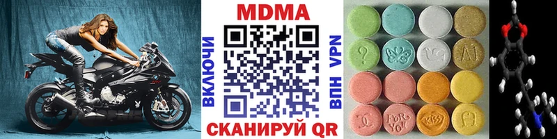 MDMA VHQ  мега tor  Макушино  где купить наркоту 