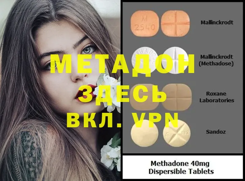 продажа наркотиков  Макушино  Метадон methadone 