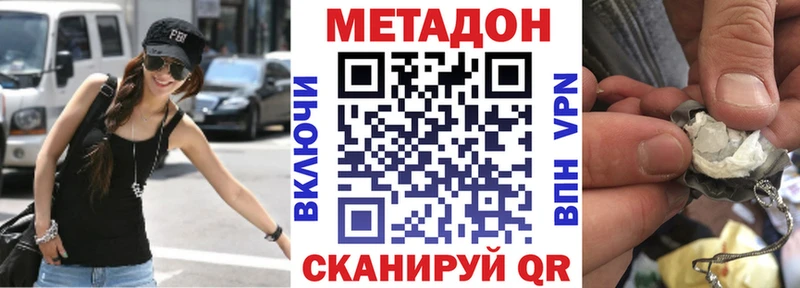 Метадон белоснежный  где можно купить   Макушино 